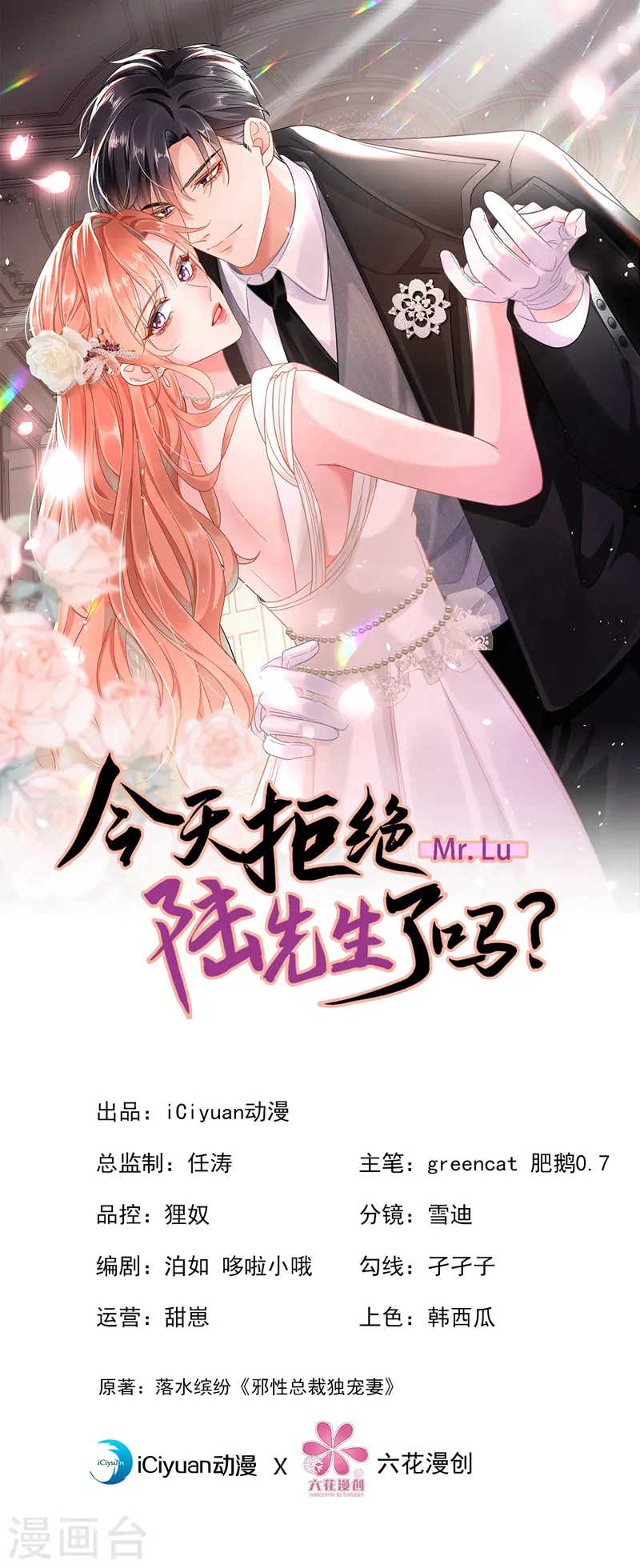 第149话 就此收手？妄想！-第152话