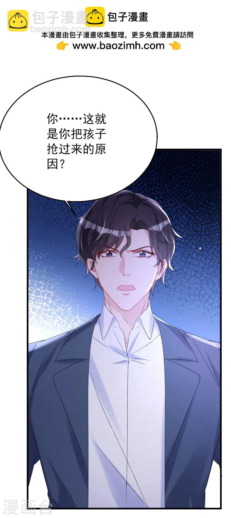 第149话 就此收手？妄想！-第152话