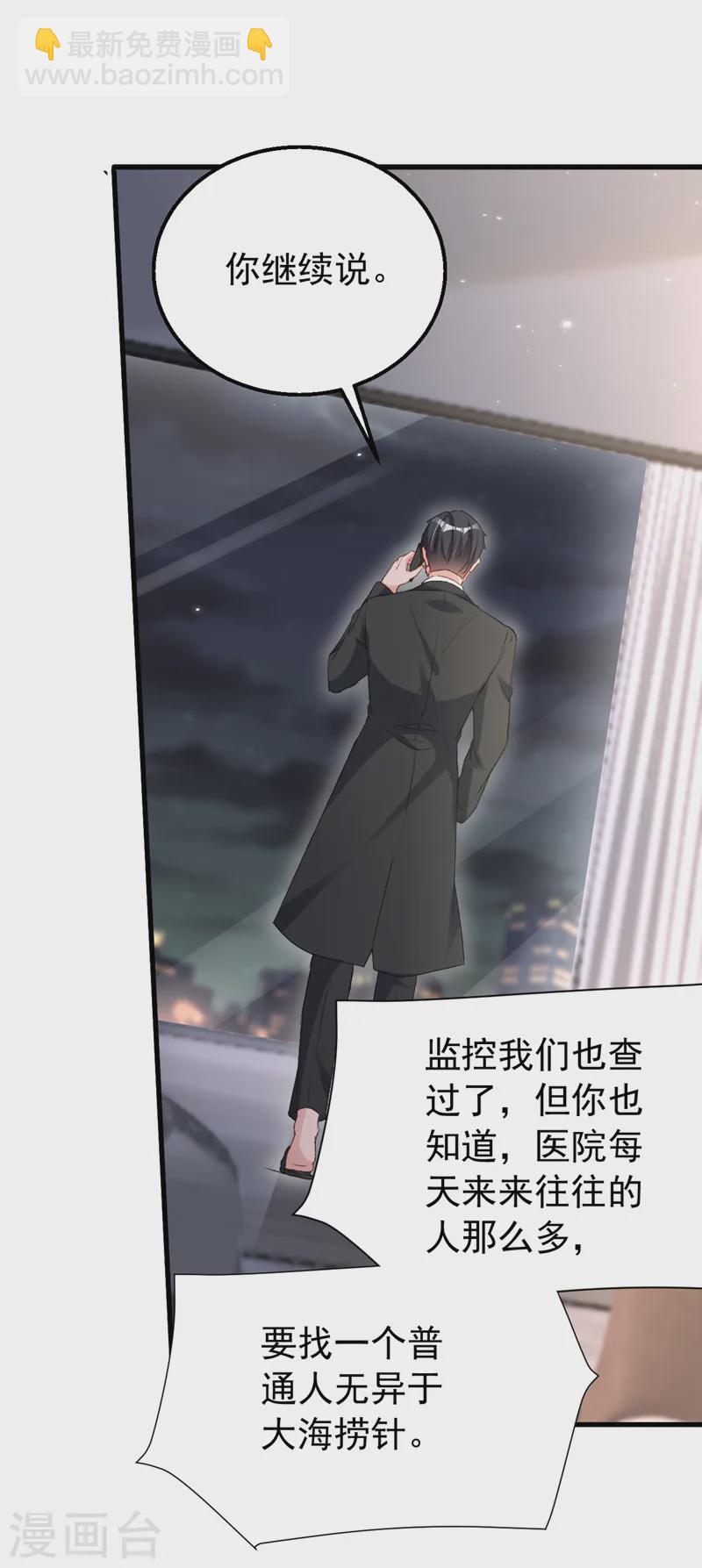 第149话 就此收手？妄想！-第152话