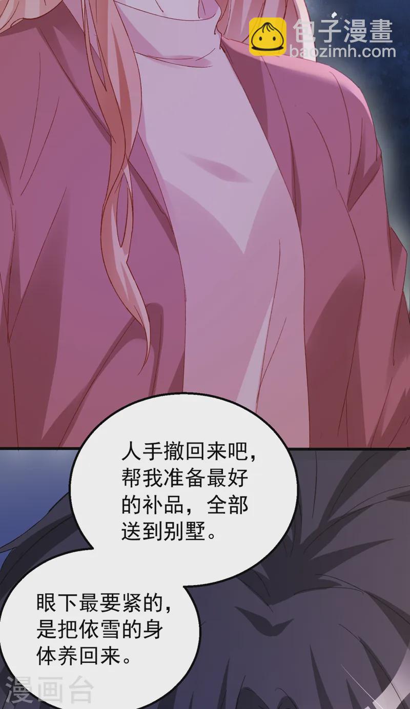 第149话 就此收手？妄想！-第152话