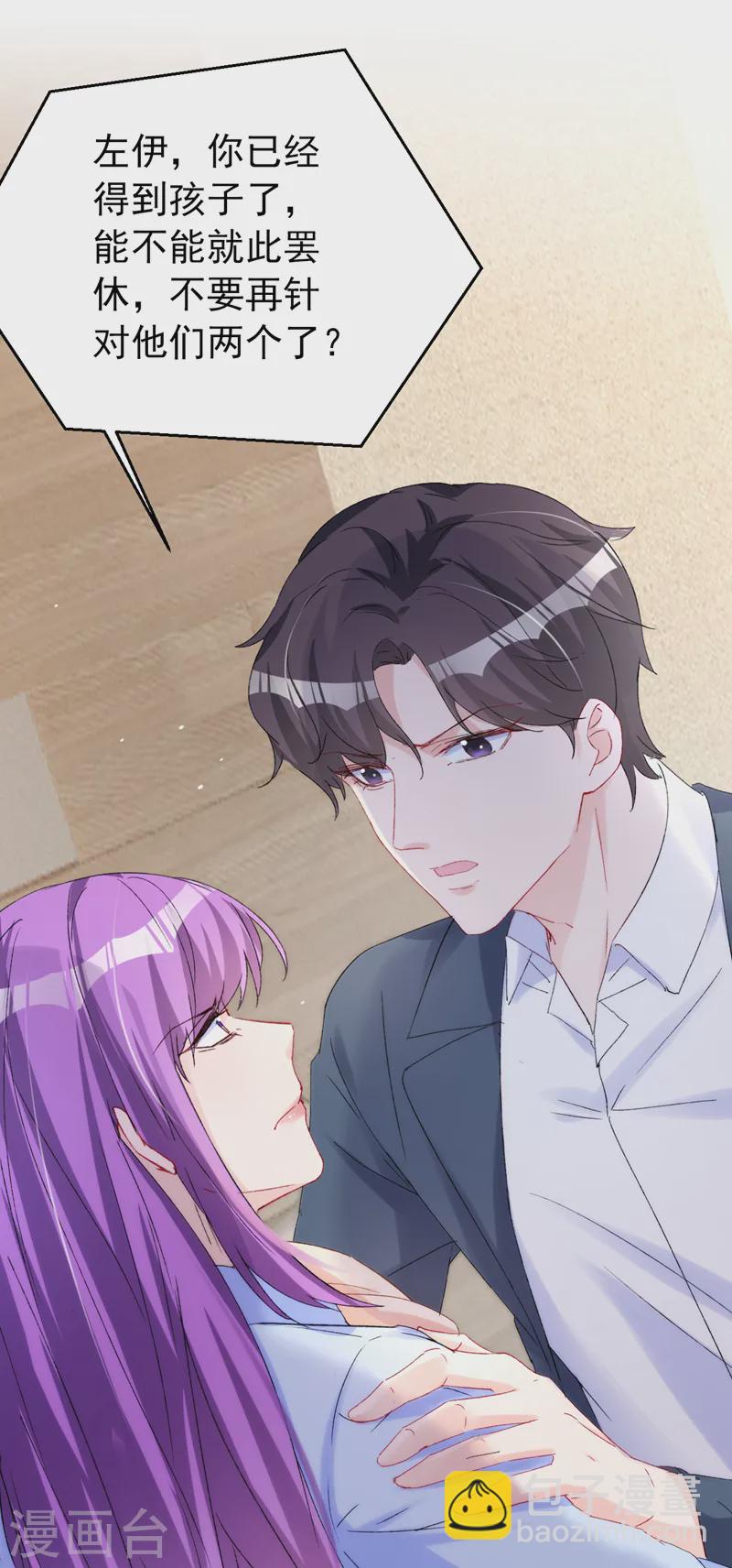 第149话 就此收手？妄想！-第152话