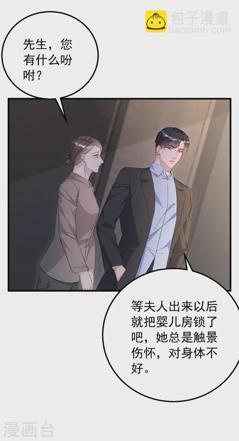 第149话 就此收手？妄想！-第152话