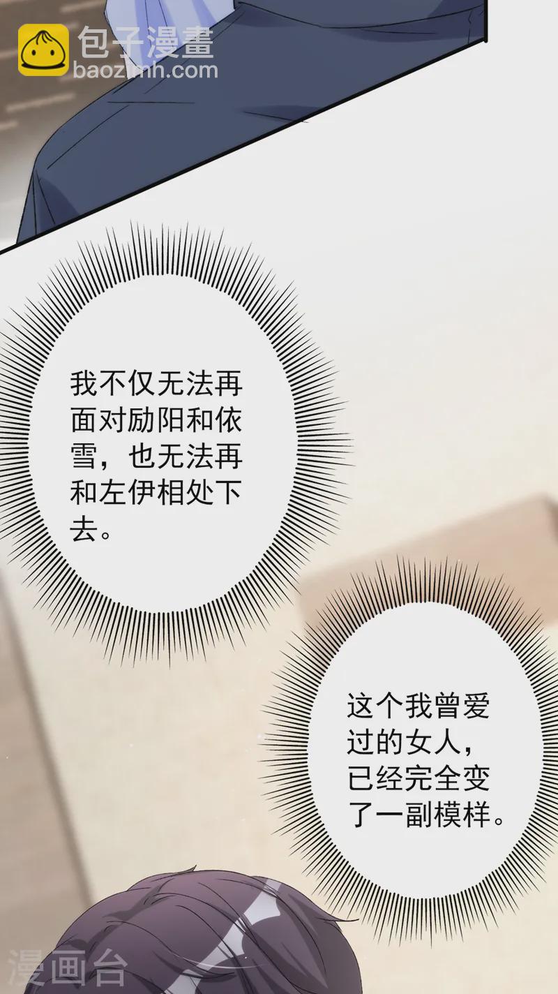 第149话 就此收手？妄想！-第152话