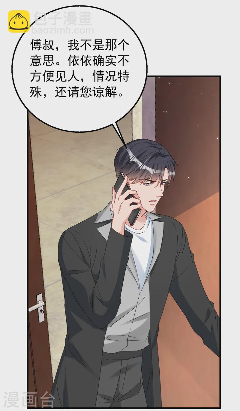 第151话 你这是非法囚禁！-第154话