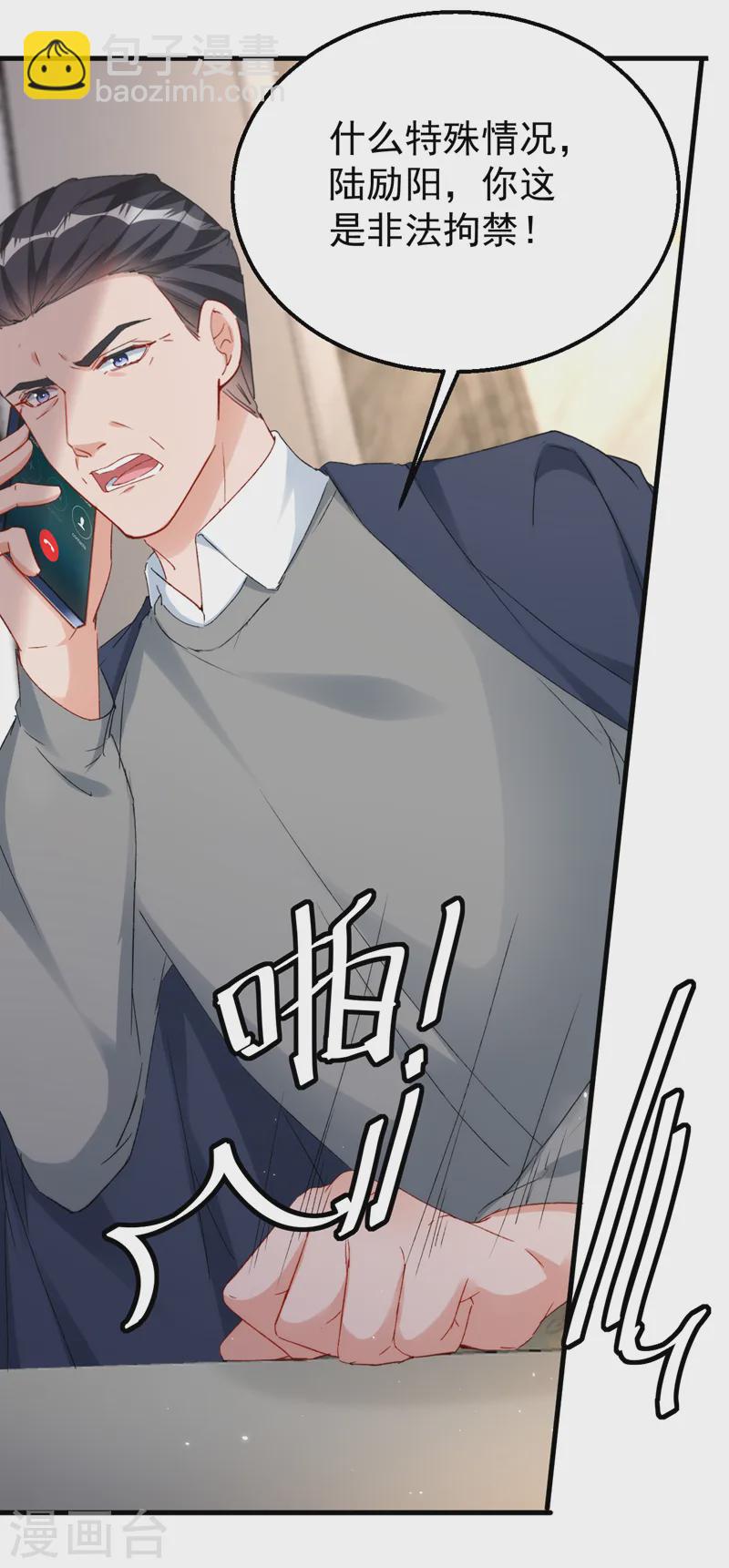 第151话 你这是非法囚禁！-第154话