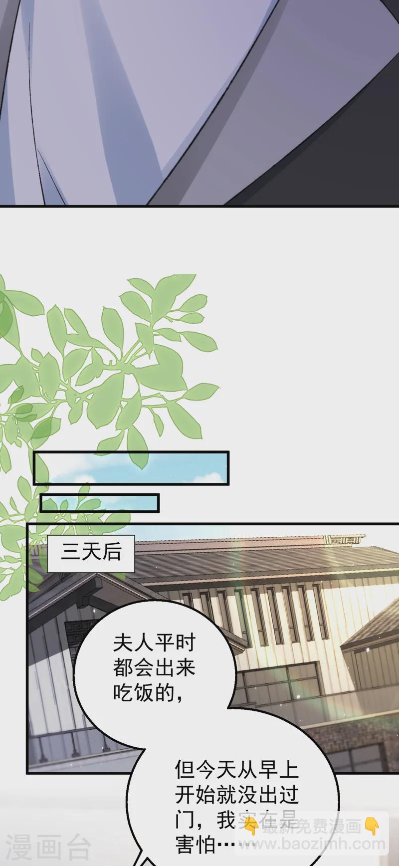 第151话 你这是非法囚禁！-第154话