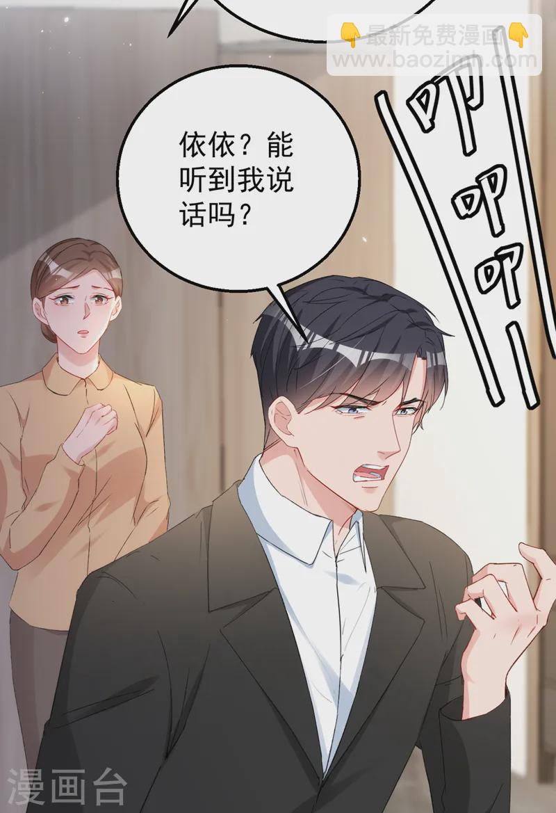 第151话 你这是非法囚禁！-第154话