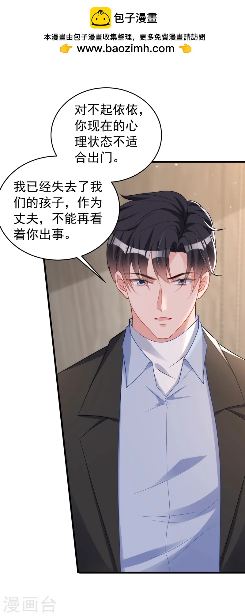 第151话 你这是非法囚禁！-第154话