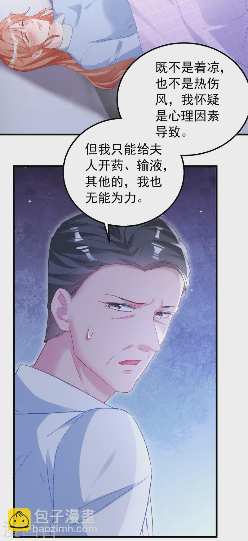 第151话 你这是非法囚禁！-第154话