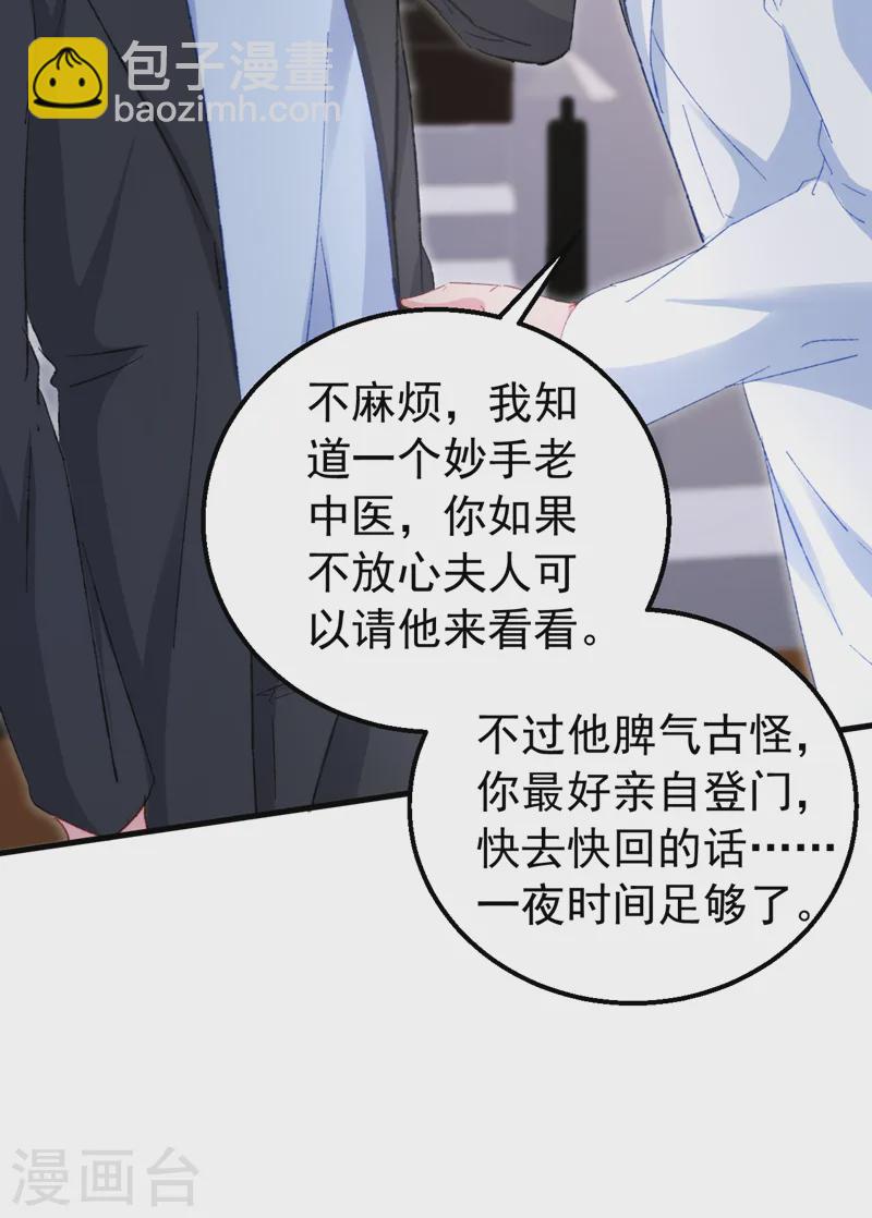 第151话 你这是非法囚禁！-第154话