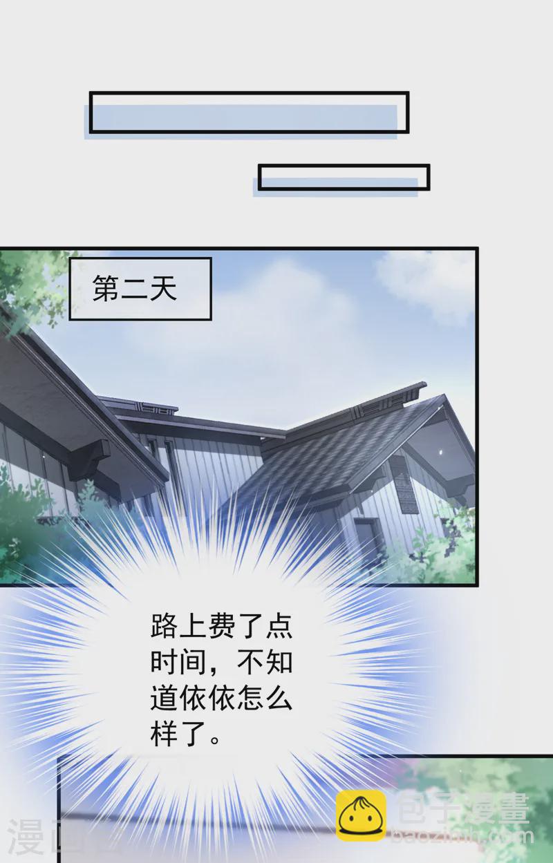 第151话 你这是非法囚禁！-第154话