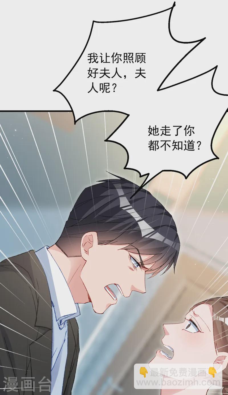 第151话 你这是非法囚禁！-第154话