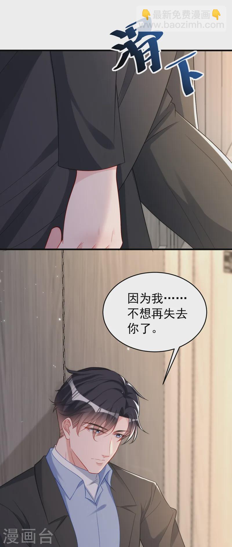 第151话 你这是非法囚禁！-第154话
