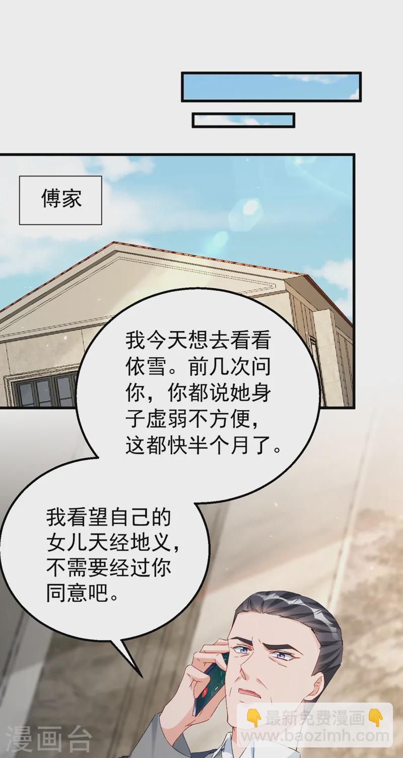 第151话 你这是非法囚禁！-第154话