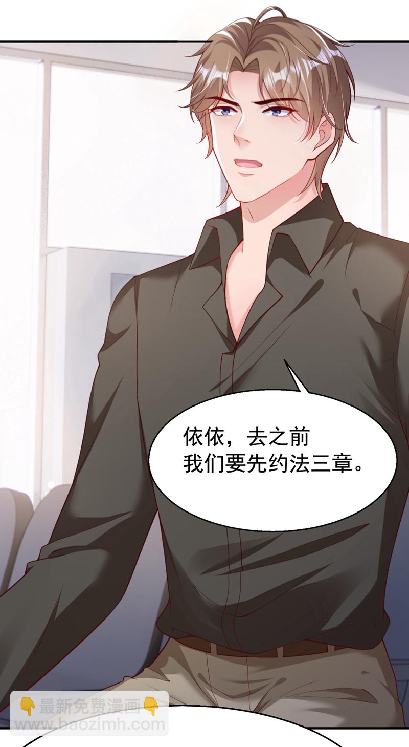 第153话 不管多久我都会等-第156话