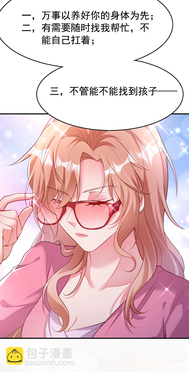 第153话 不管多久我都会等-第156话