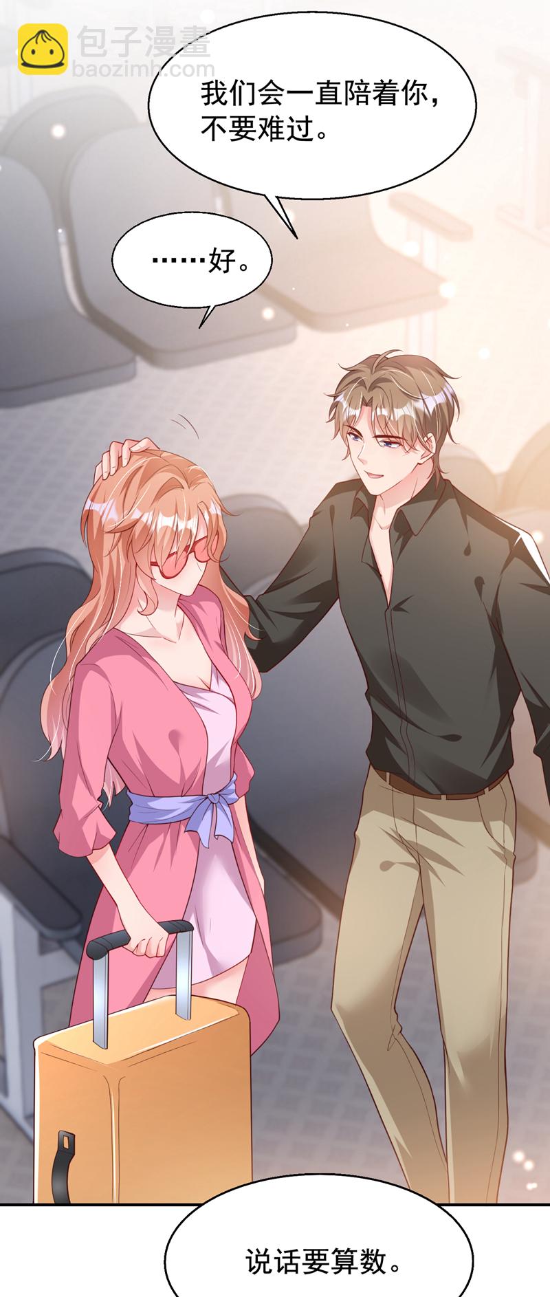 第153话 不管多久我都会等-第156话