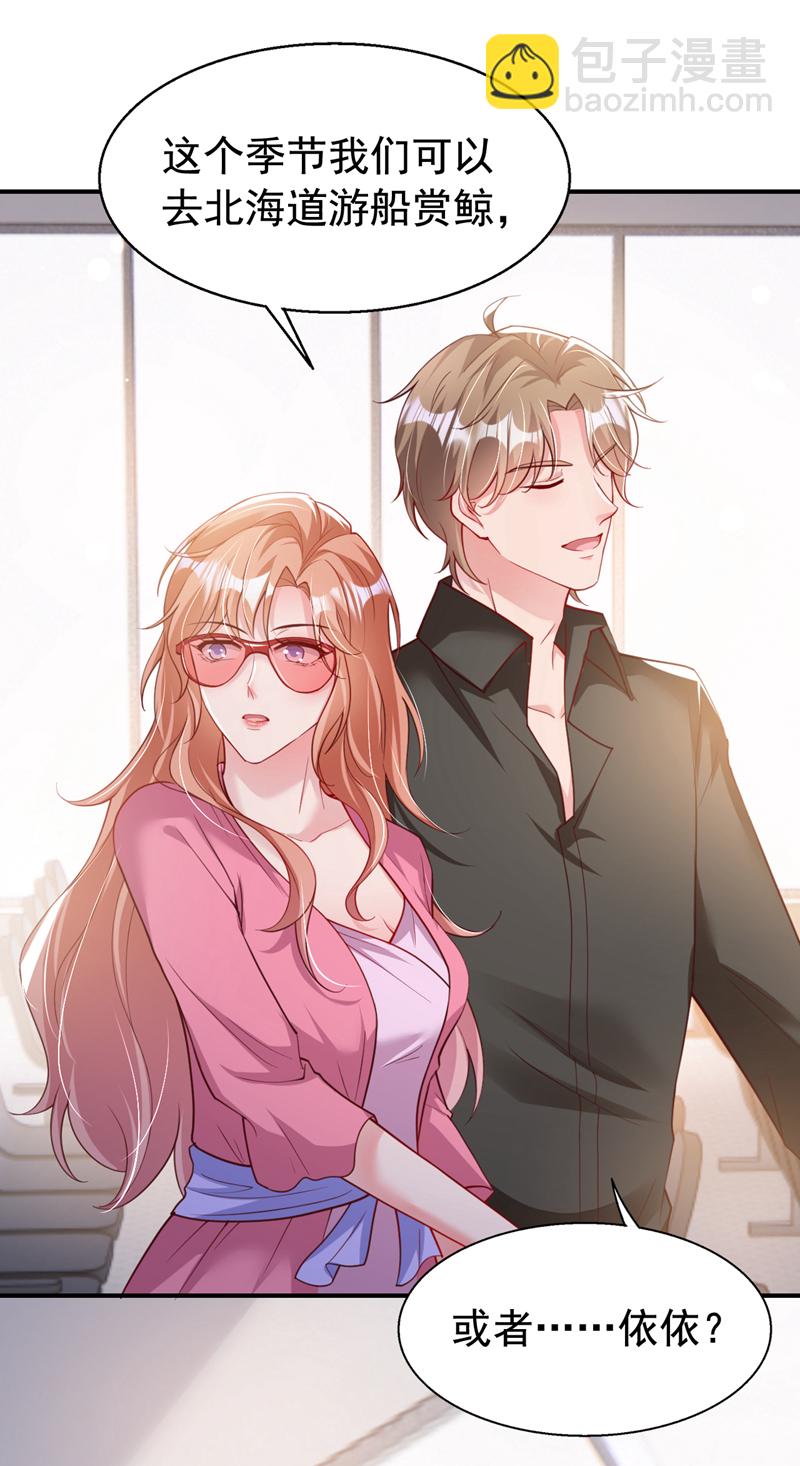 第153话 不管多久我都会等-第156话