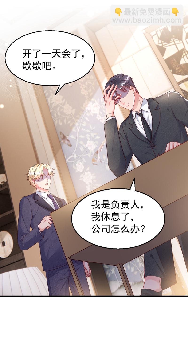 第153话 不管多久我都会等-第156话