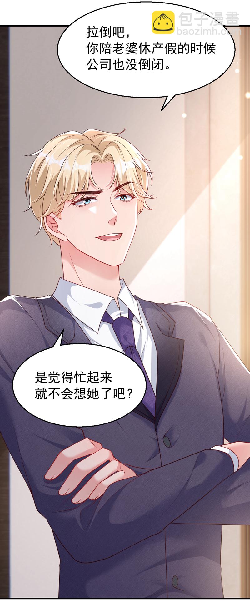 第153话 不管多久我都会等-第156话