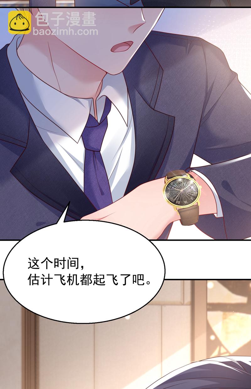 第153话 不管多久我都会等-第156话