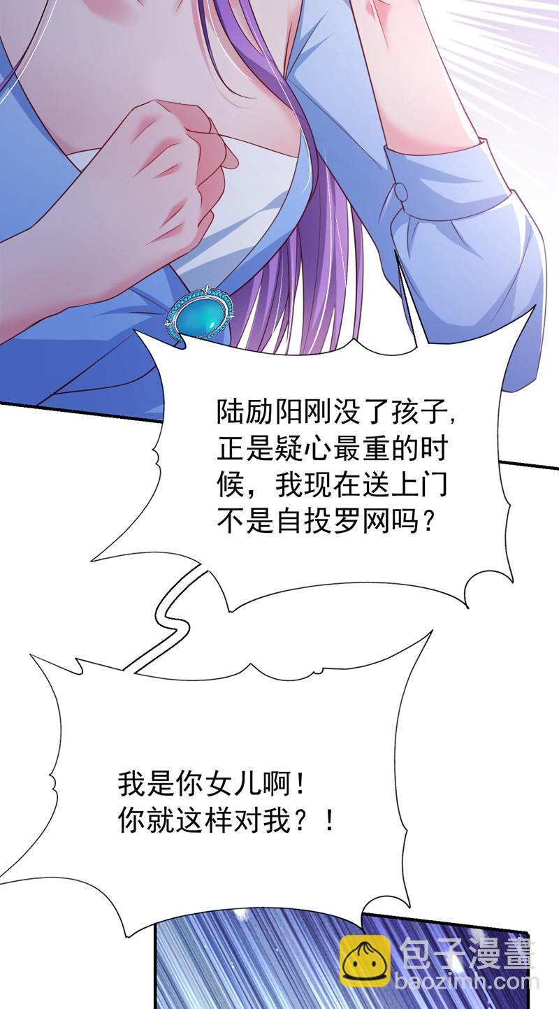 第153话 不管多久我都会等-第156话