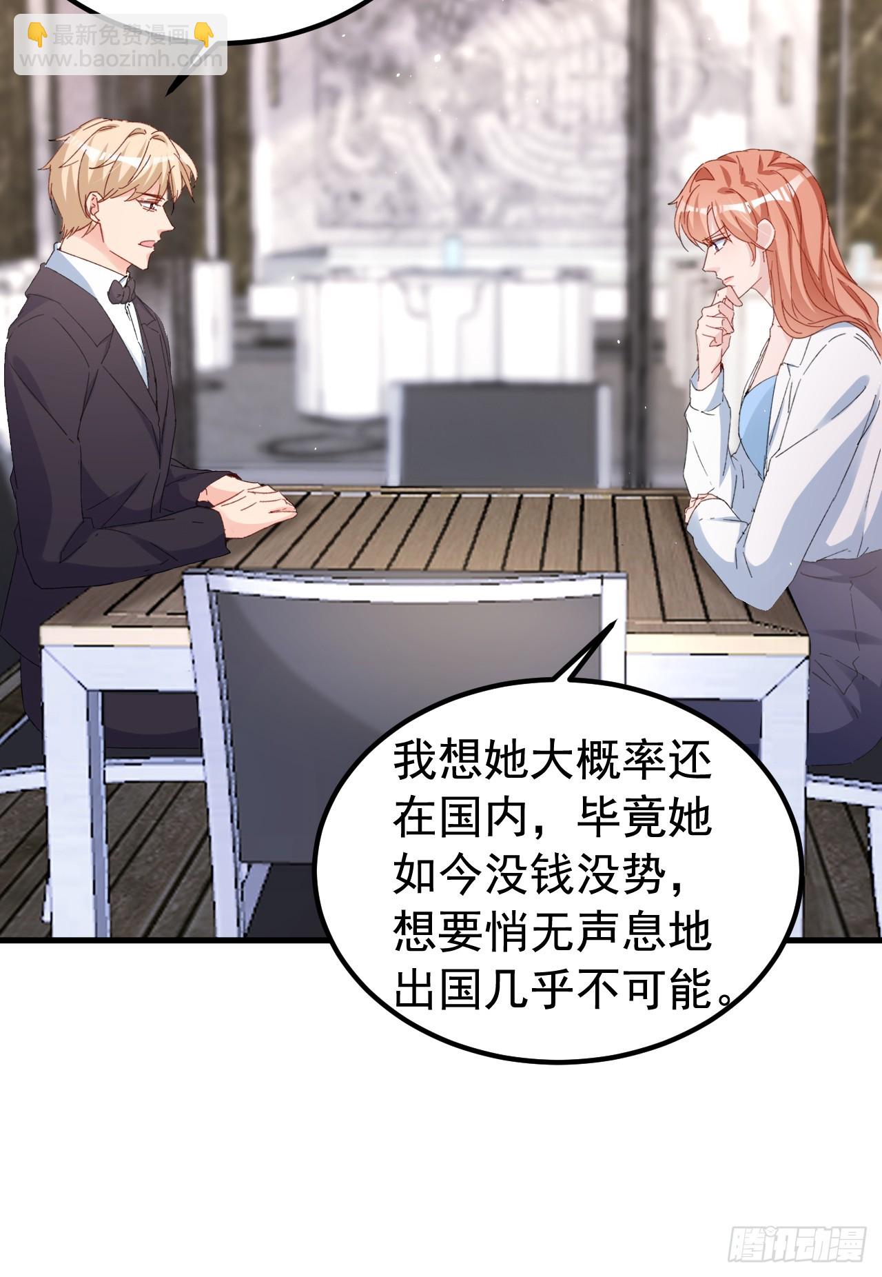 第157话 我和你不熟！-第160话