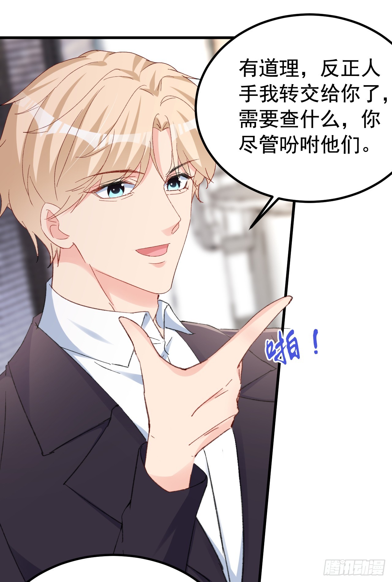 第157话 我和你不熟！-第160话