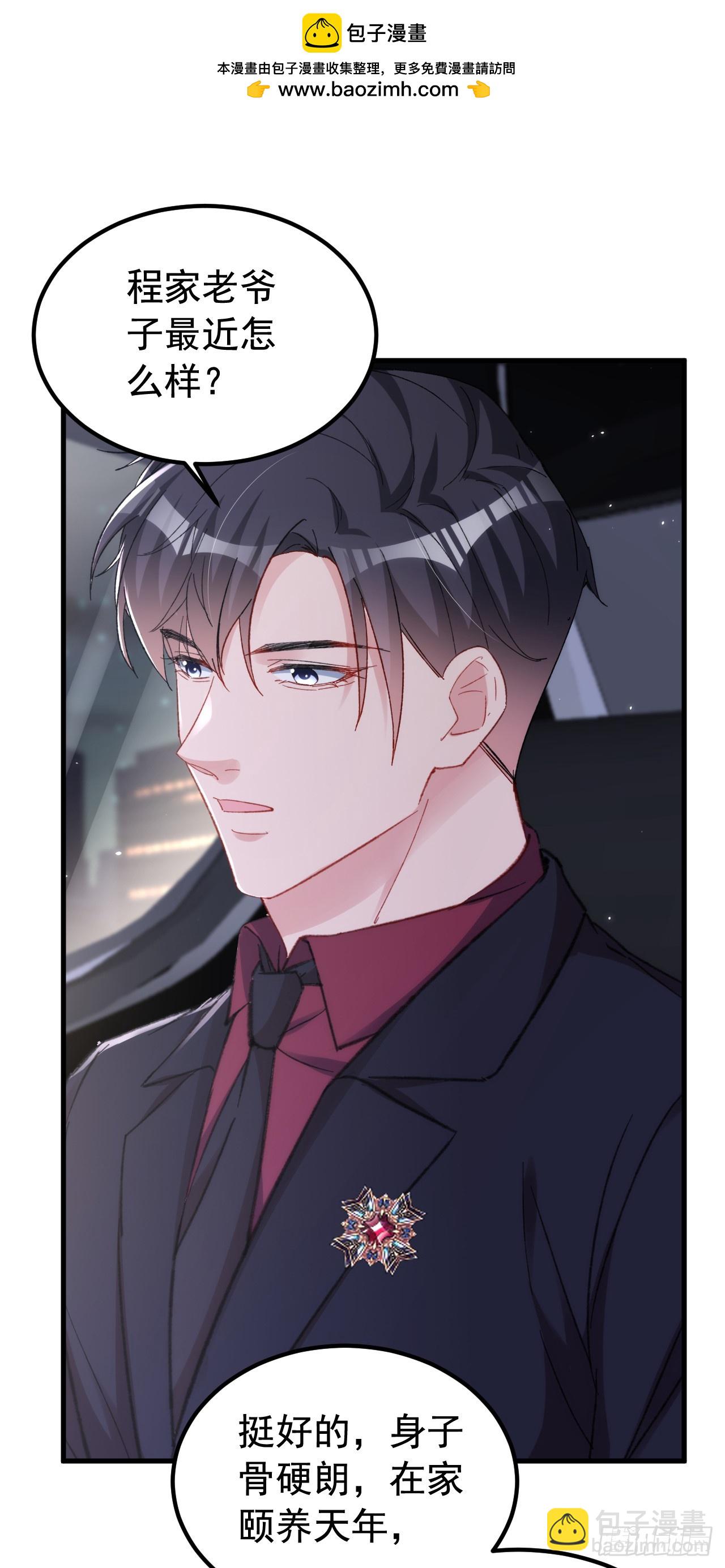 第157话 我和你不熟！-第160话