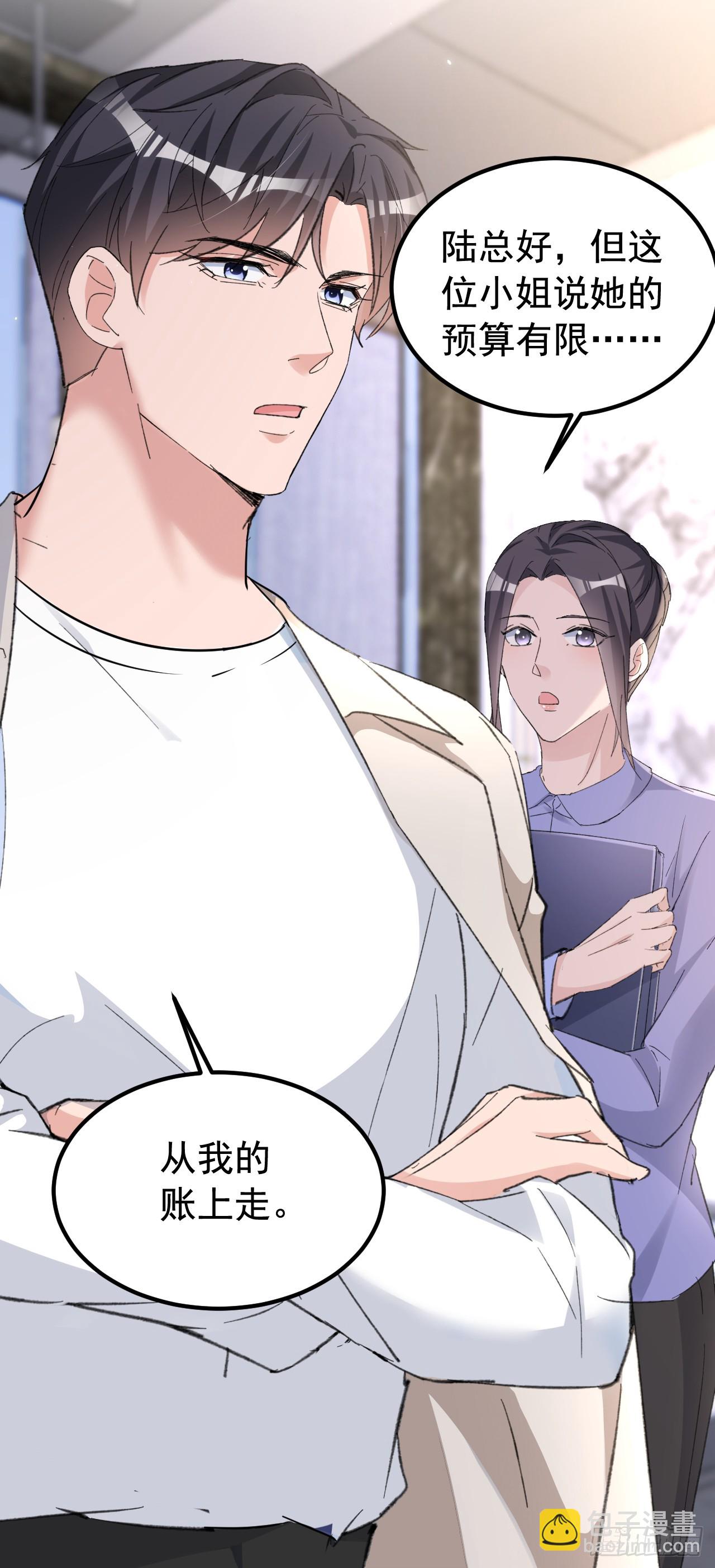 第157话 我和你不熟！-第160话