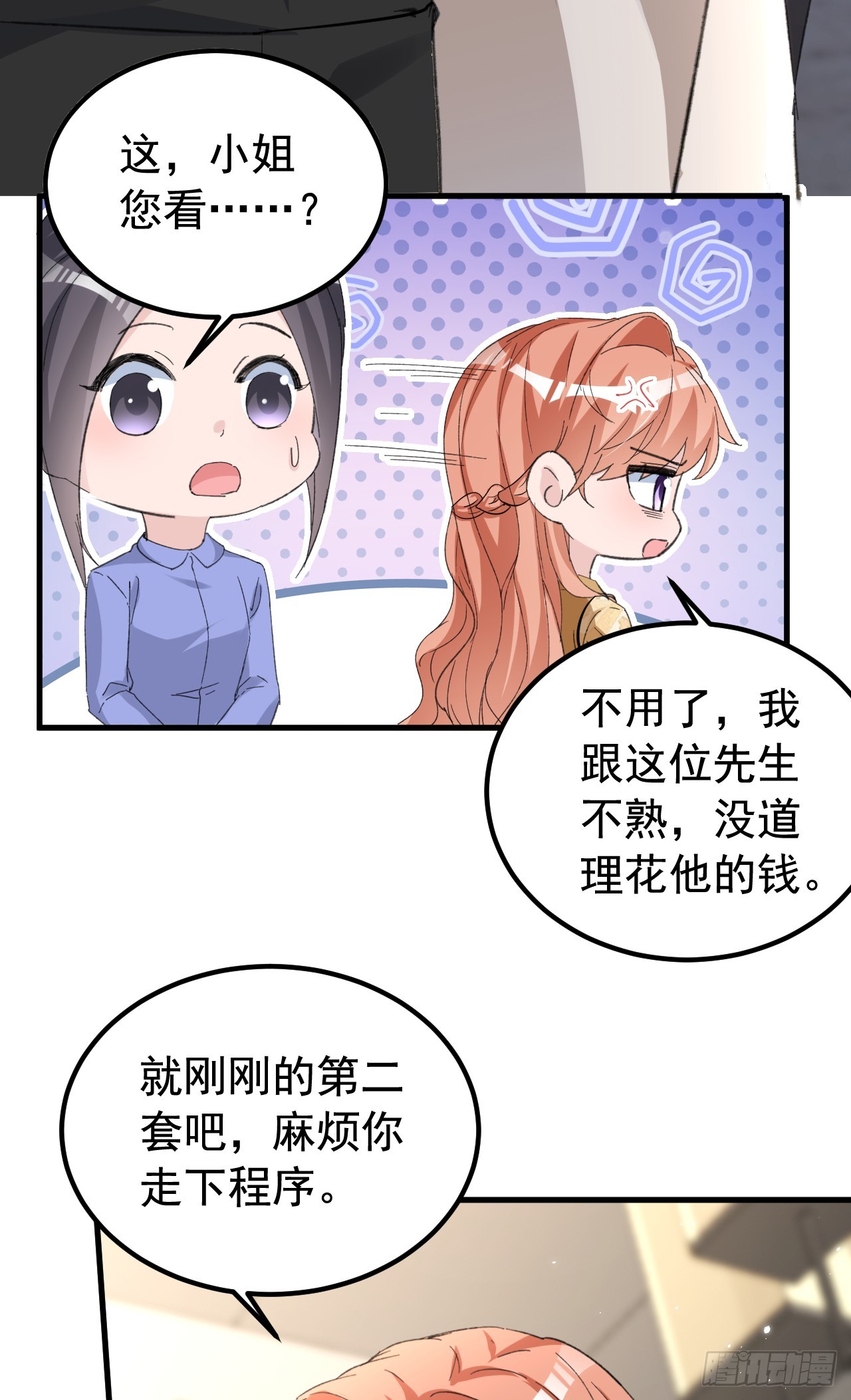 第157话 我和你不熟！-第160话