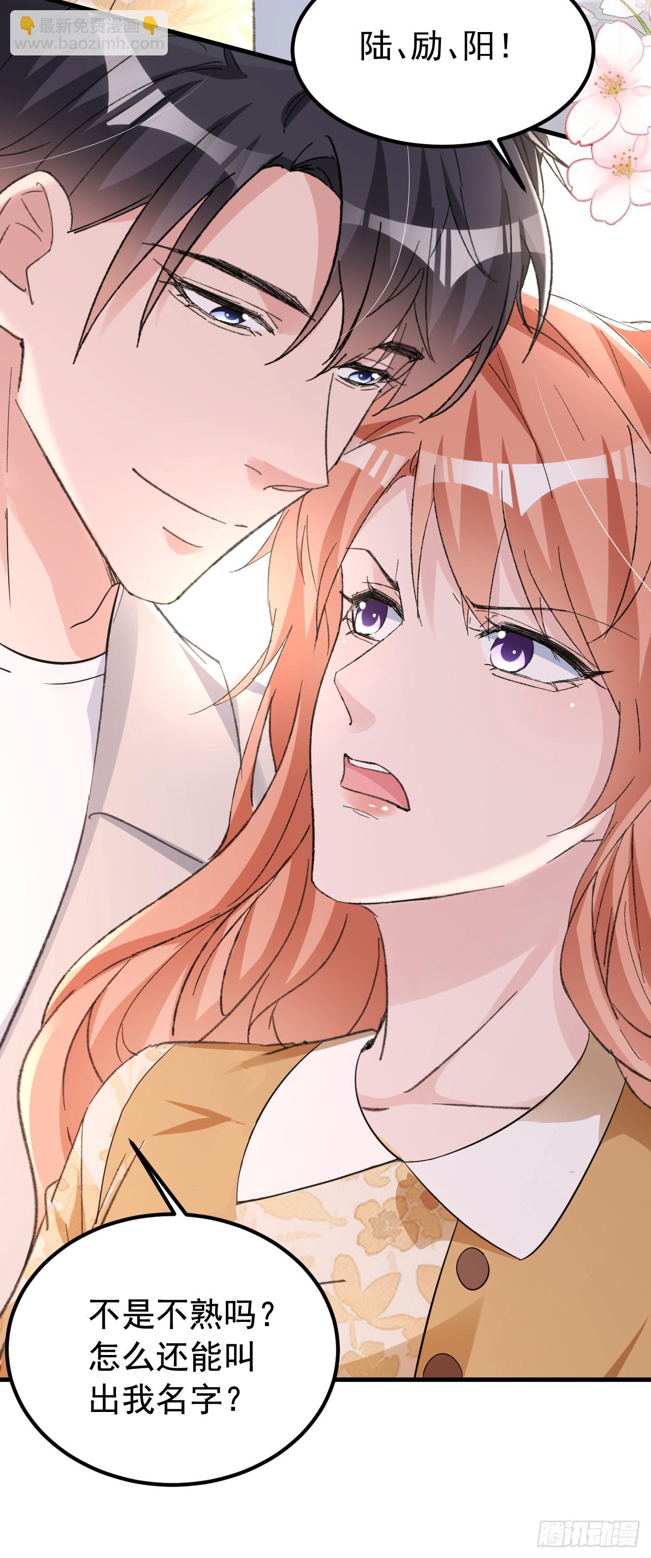 第157话 我和你不熟！-第160话