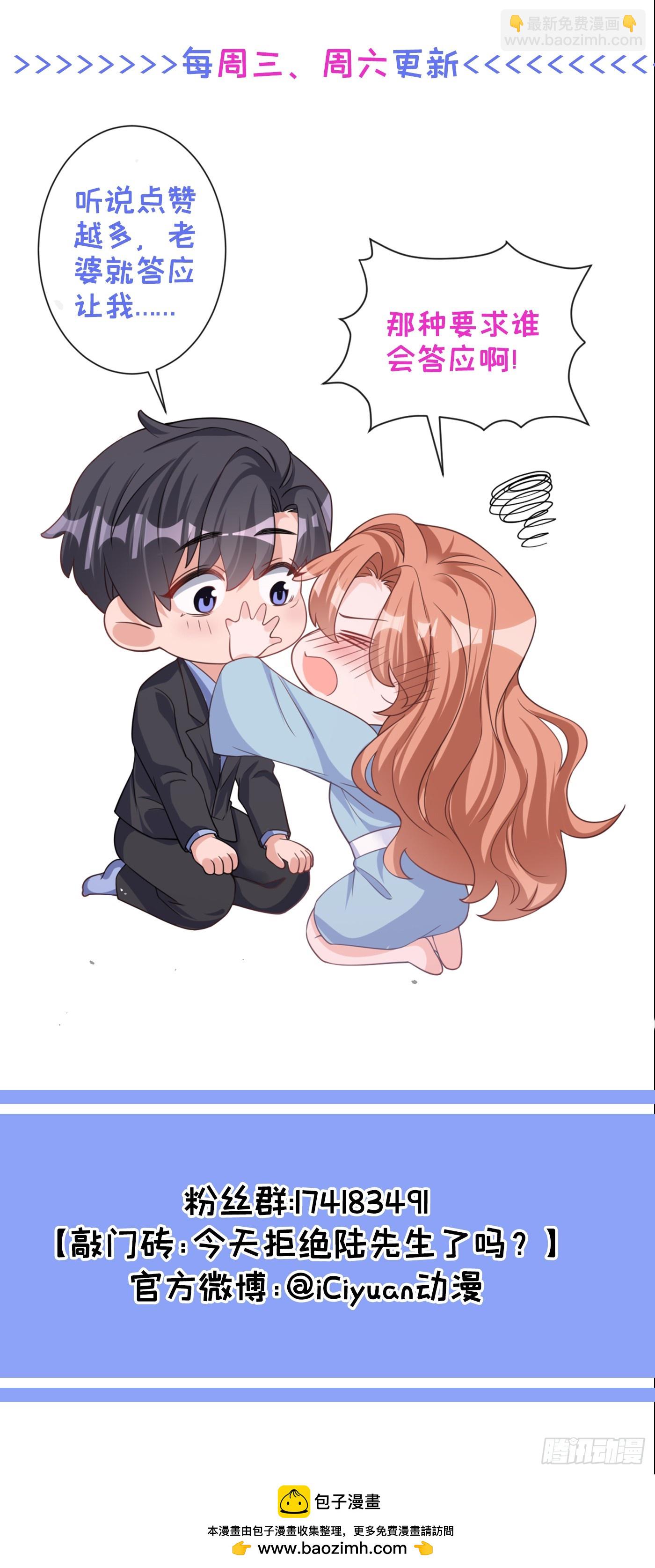 第157话 我和你不熟！-第160话