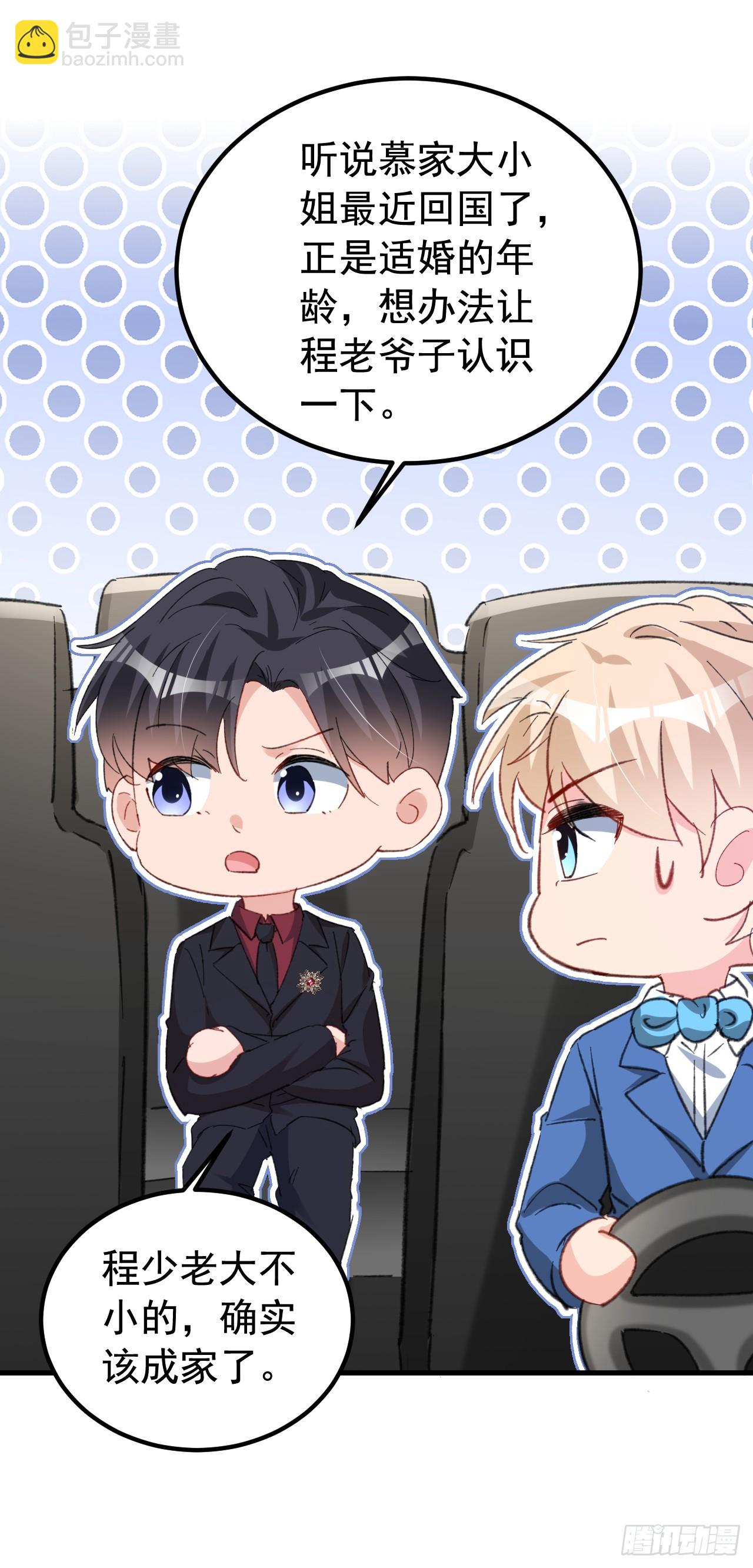 第157话 我和你不熟！-第160话