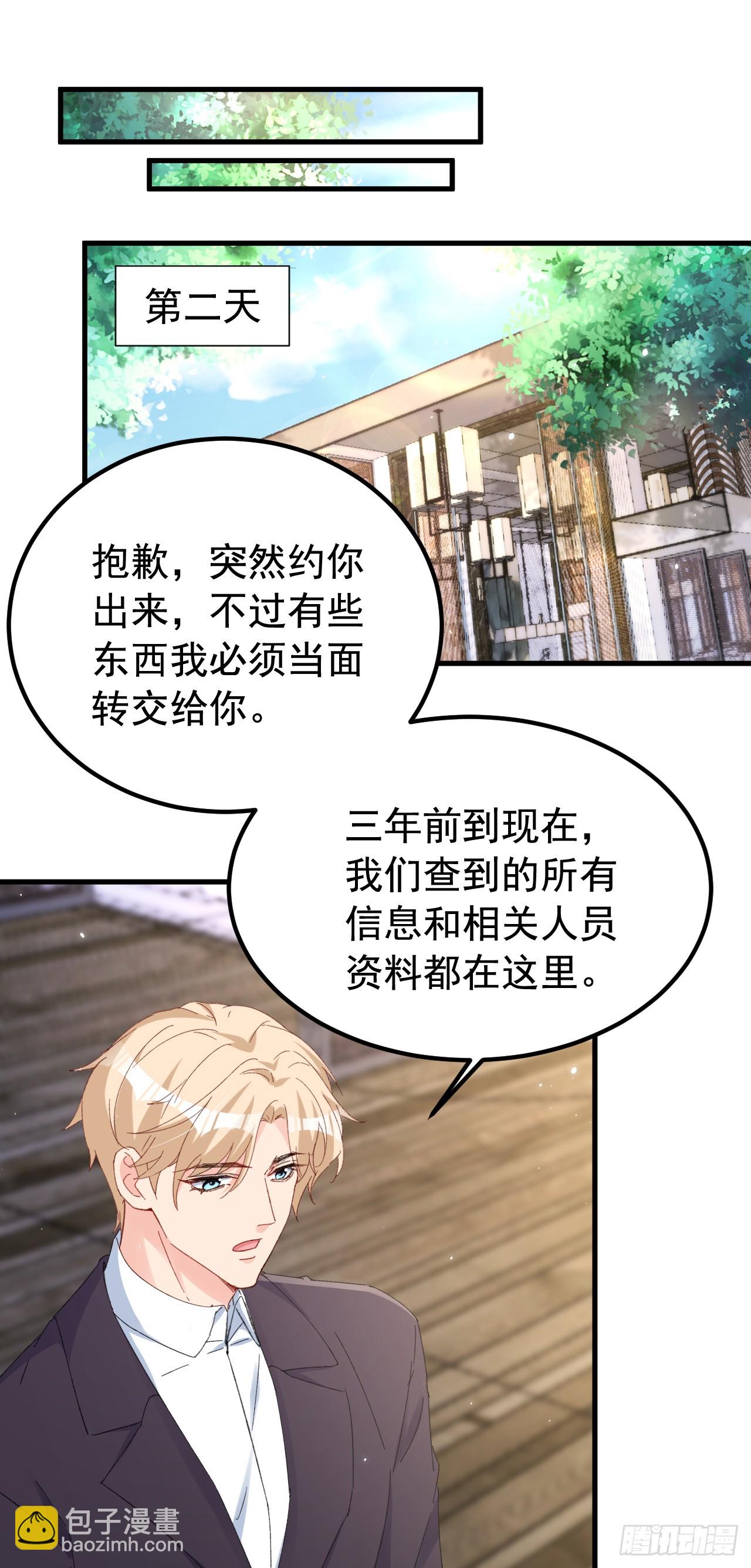 第157话 我和你不熟！-第160话