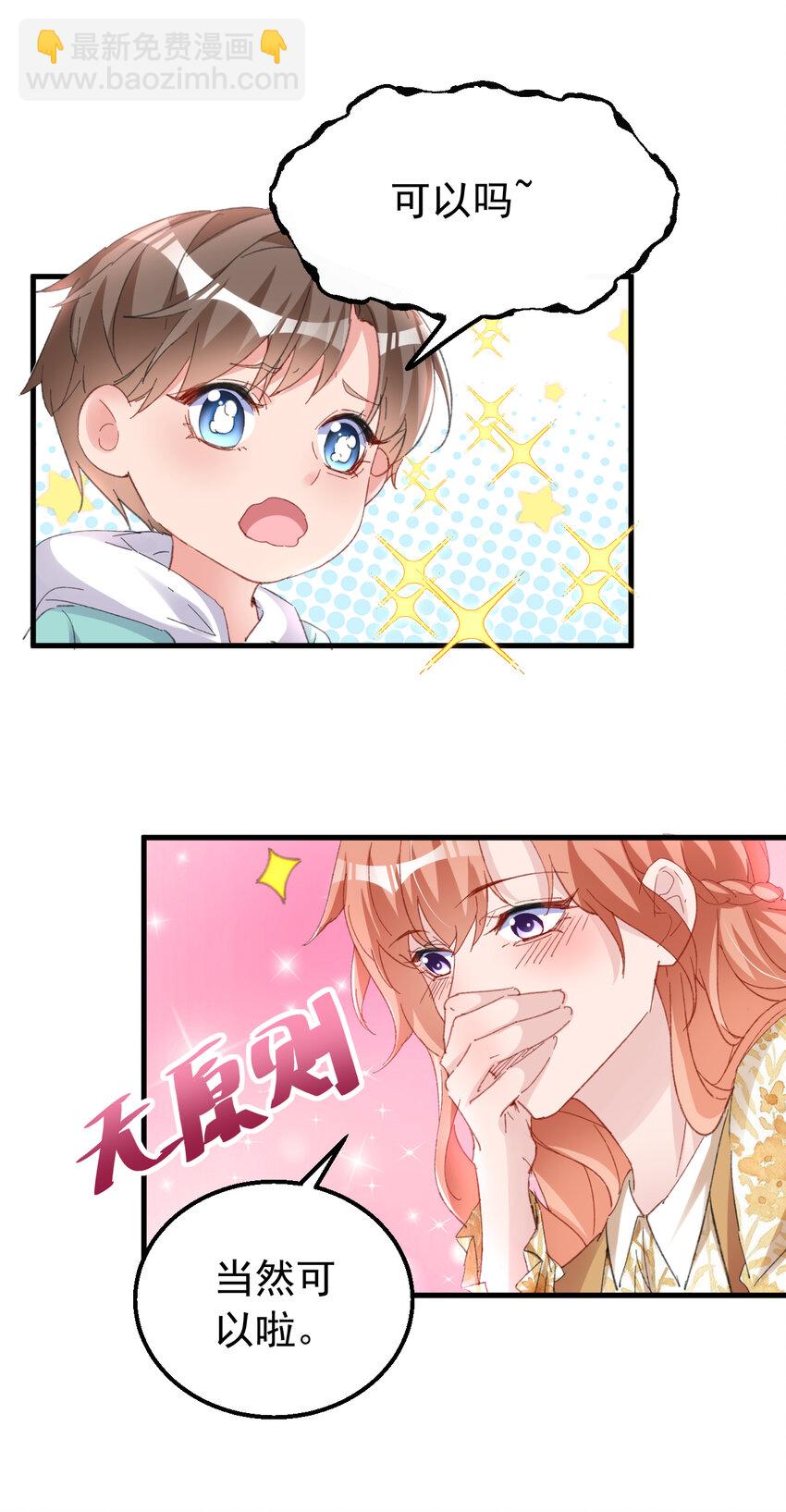 159 叔叔姐姐快来！-第162话