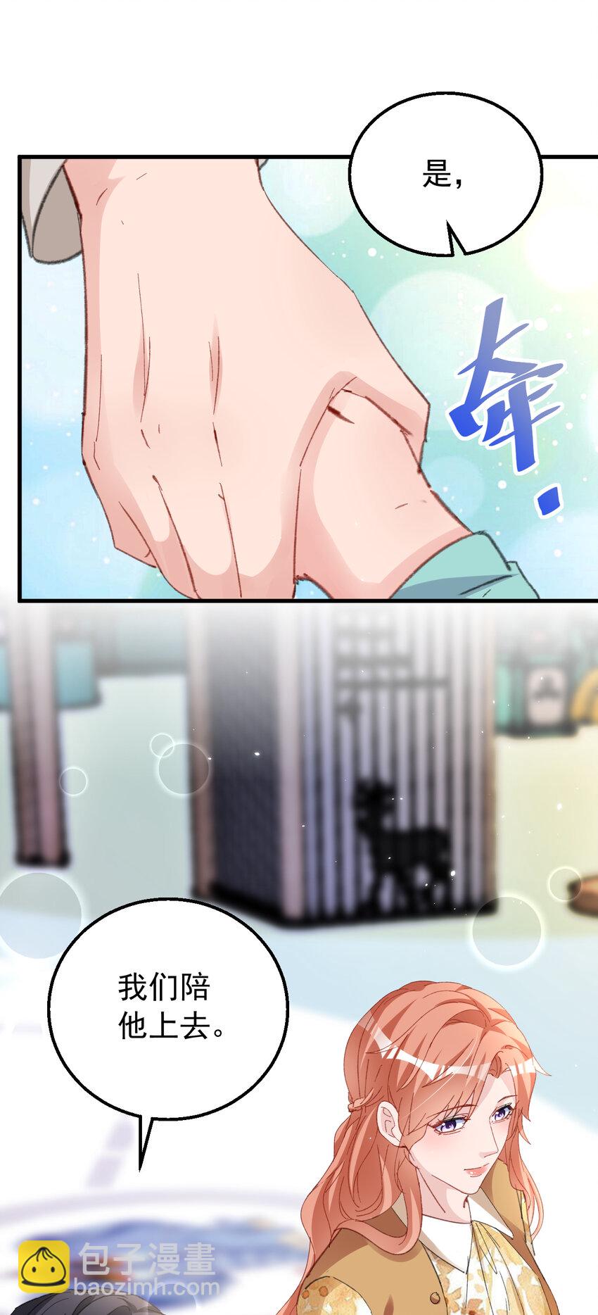 159 叔叔姐姐快来！-第162话
