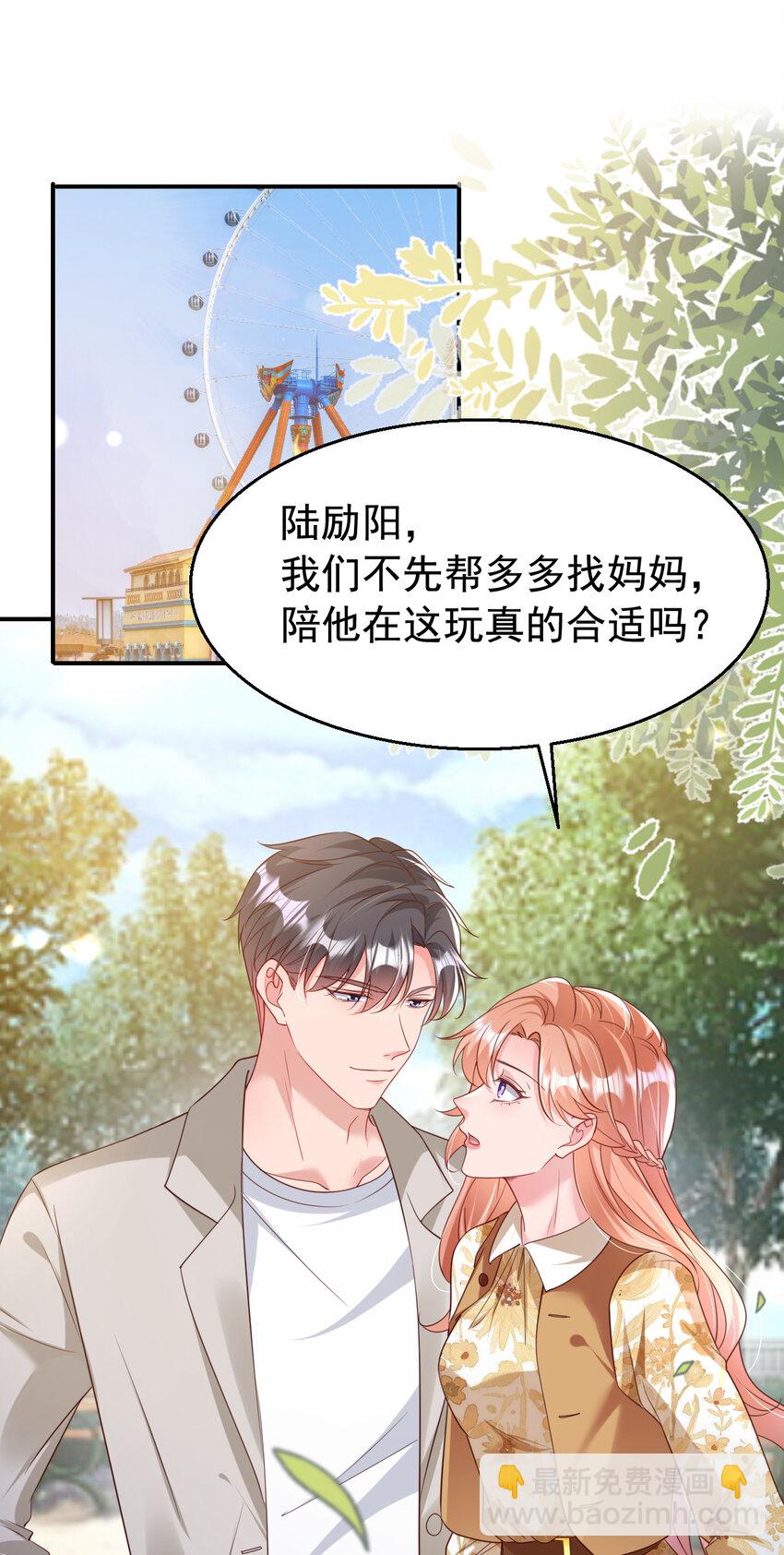 159 叔叔姐姐快来！-第162话