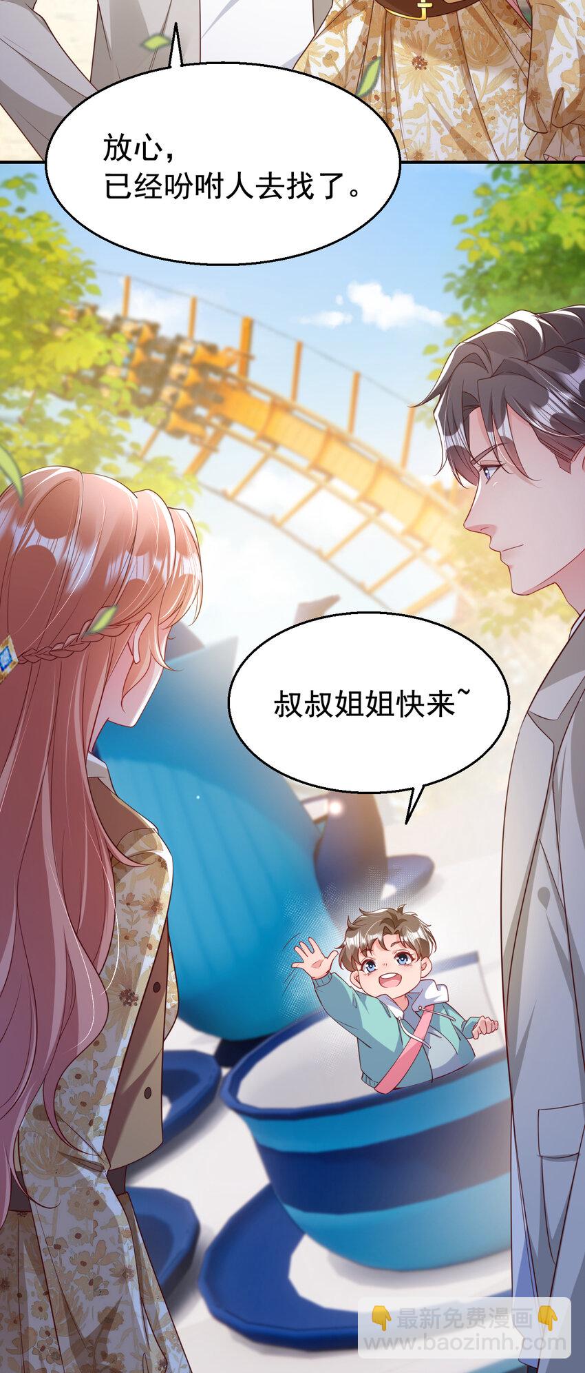 159 叔叔姐姐快来！-第162话