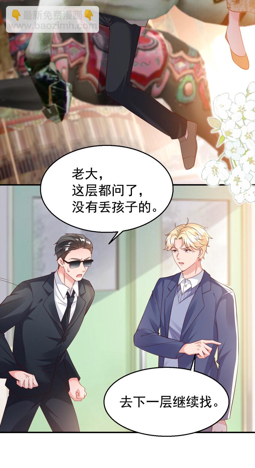 159 叔叔姐姐快来！-第162话