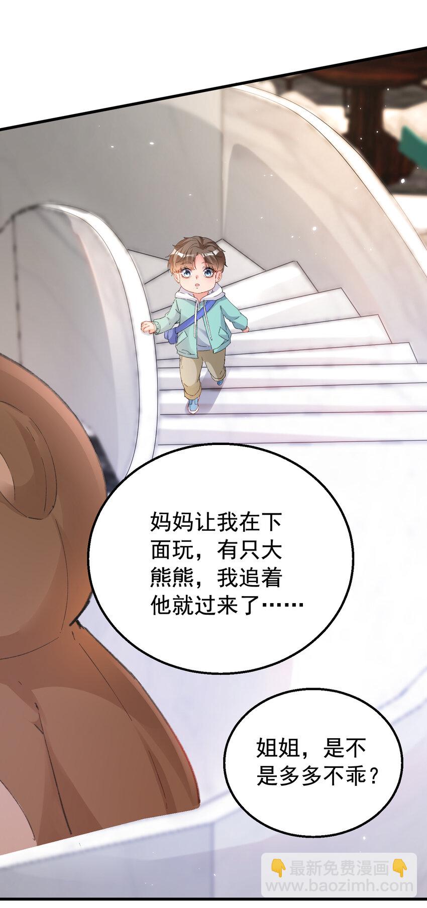 159 叔叔姐姐快来！-第162话
