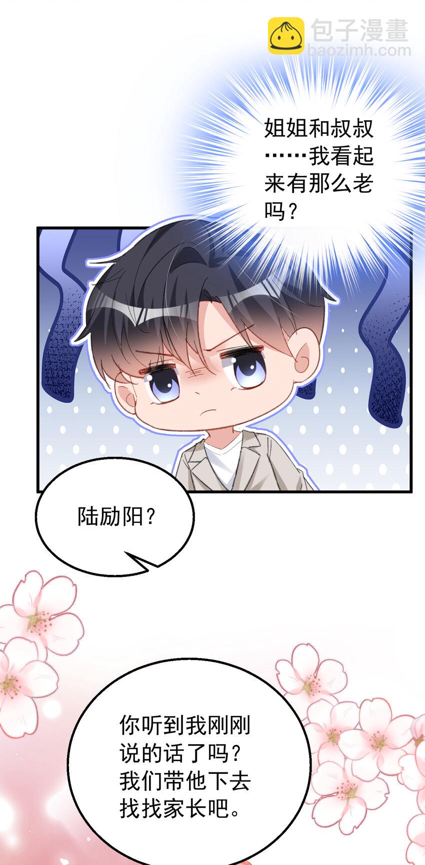 159 叔叔姐姐快来！-第162话