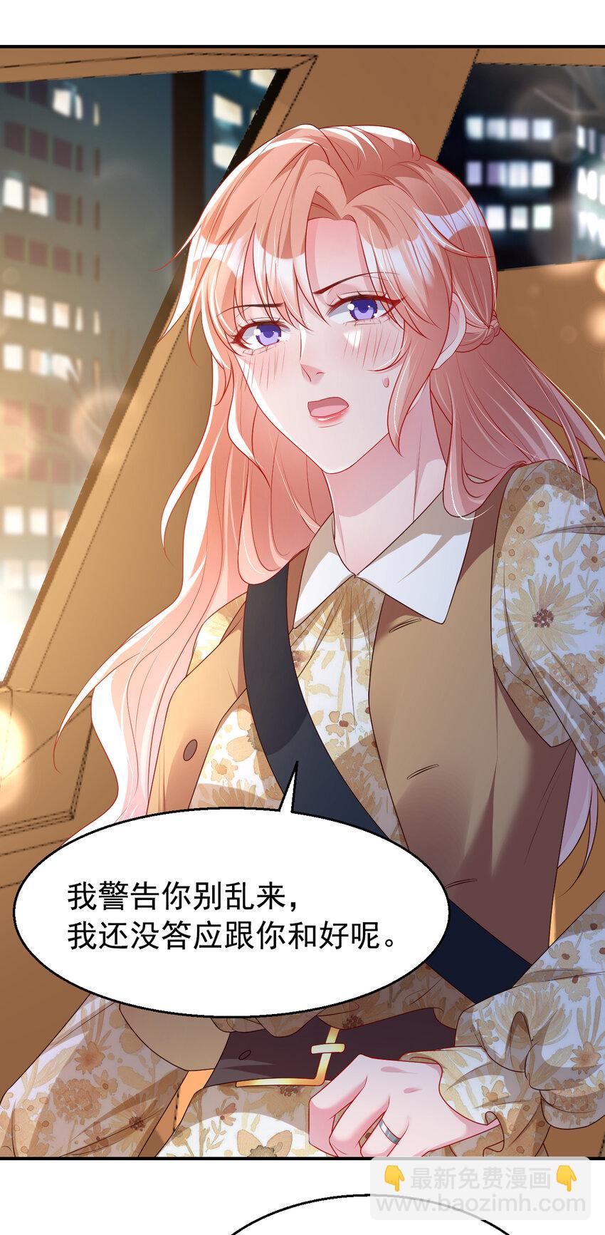 161 怎么还咬人呢-第164话