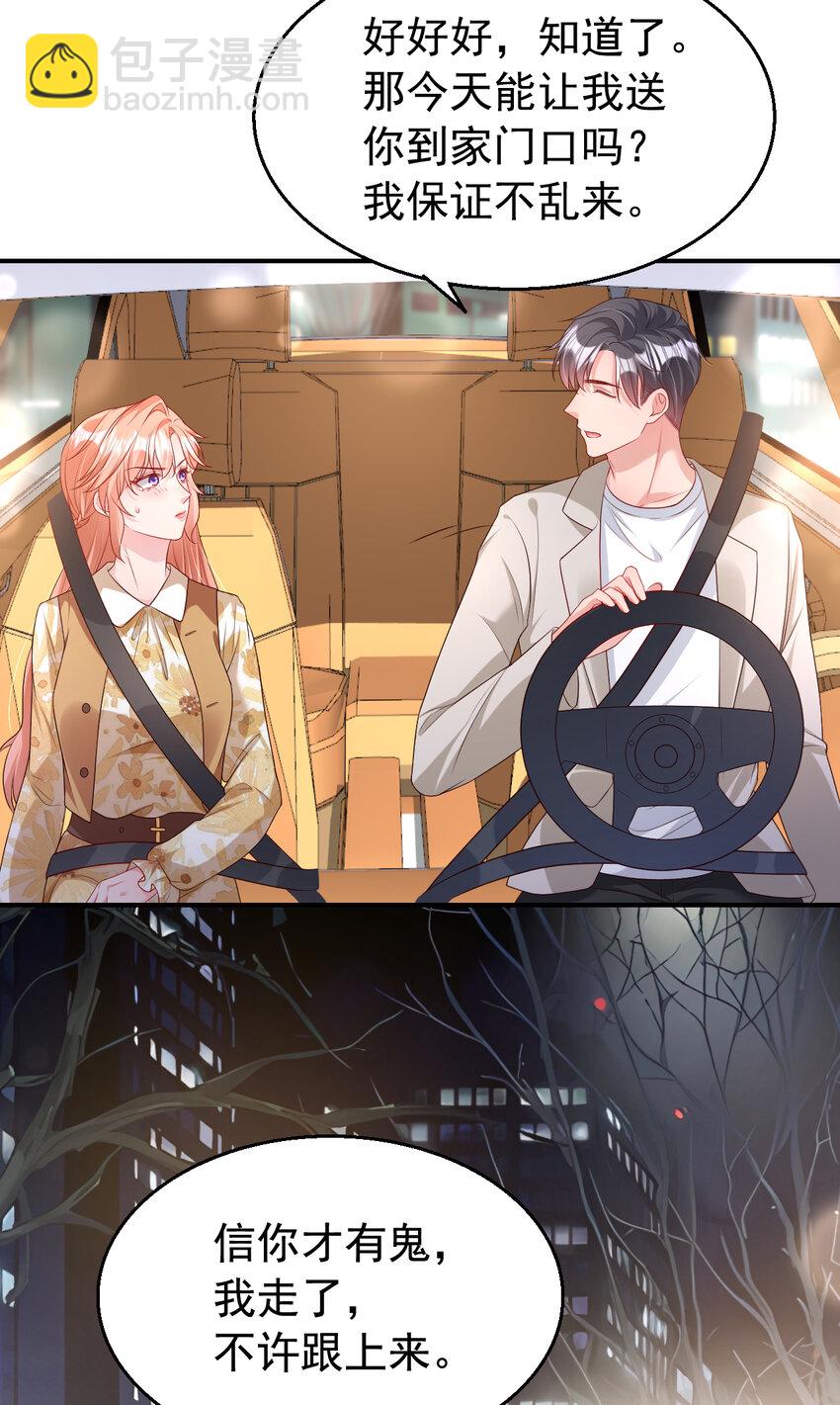 161 怎么还咬人呢-第164话