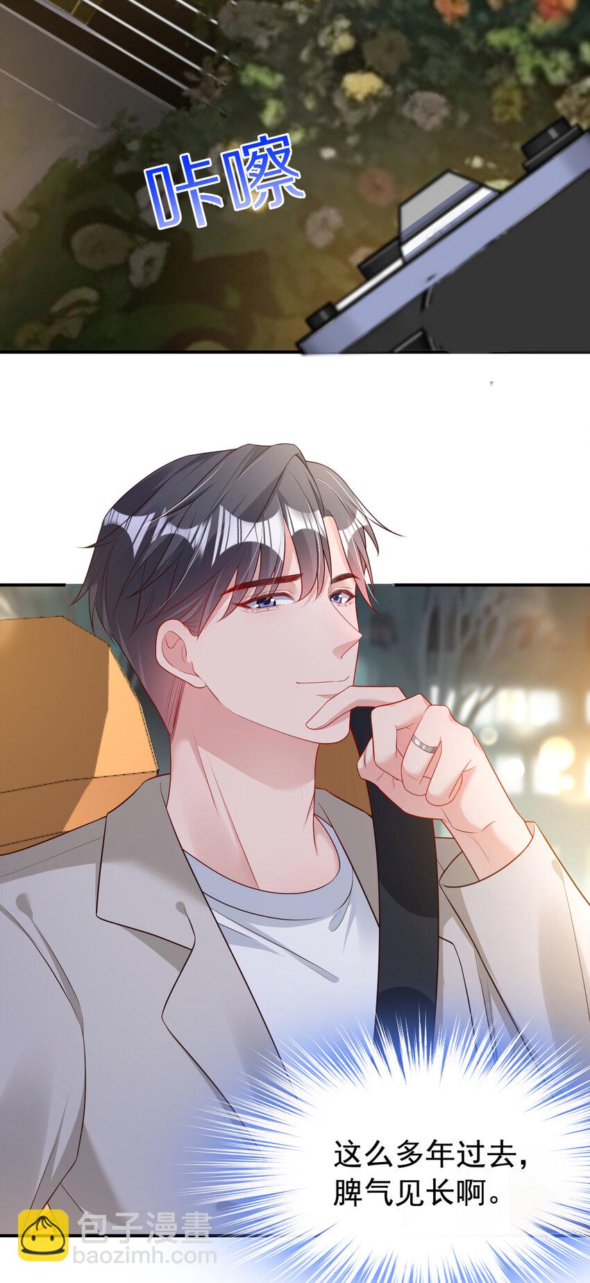 161 怎么还咬人呢-第164话
