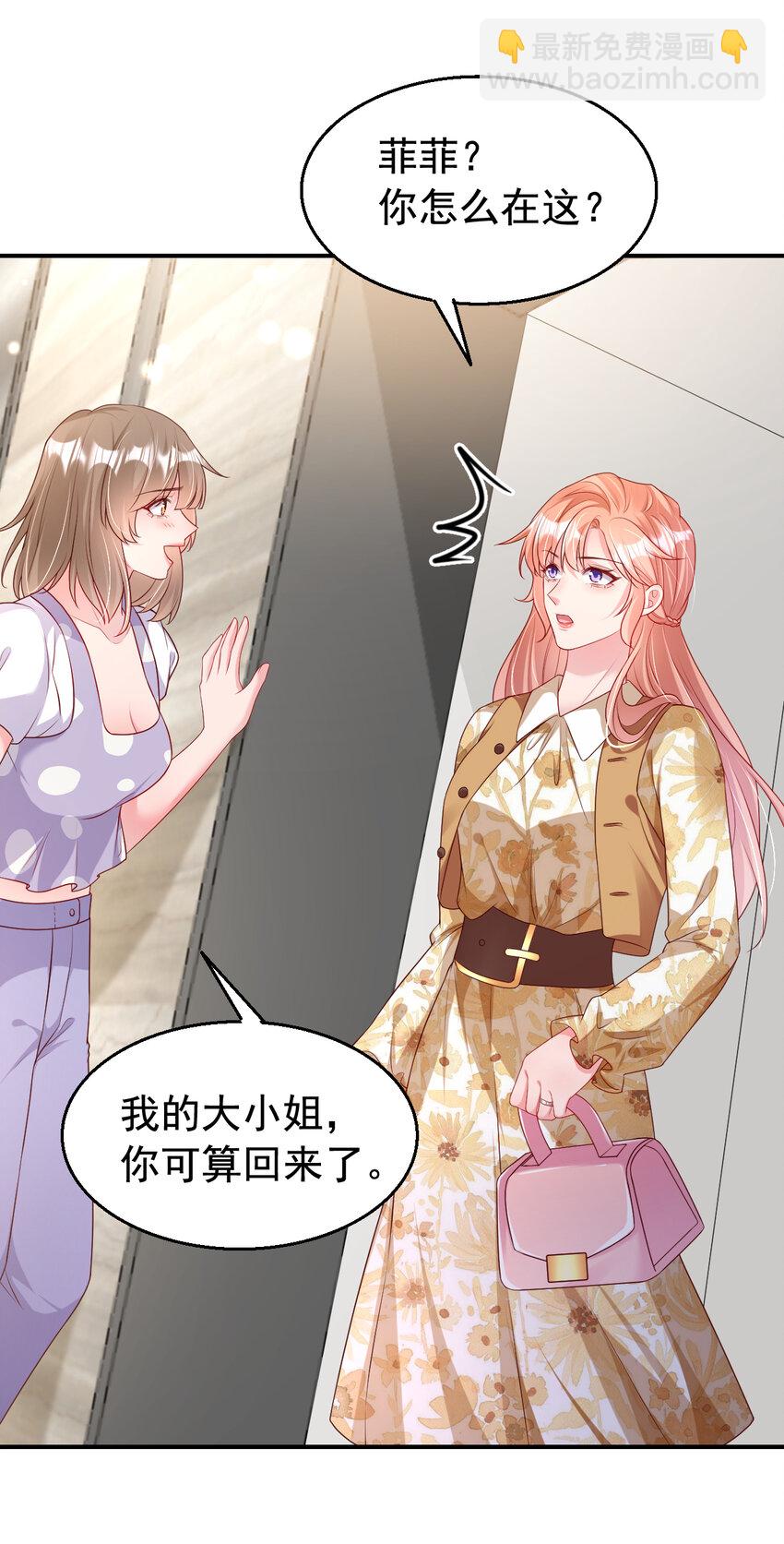 161 怎么还咬人呢-第164话