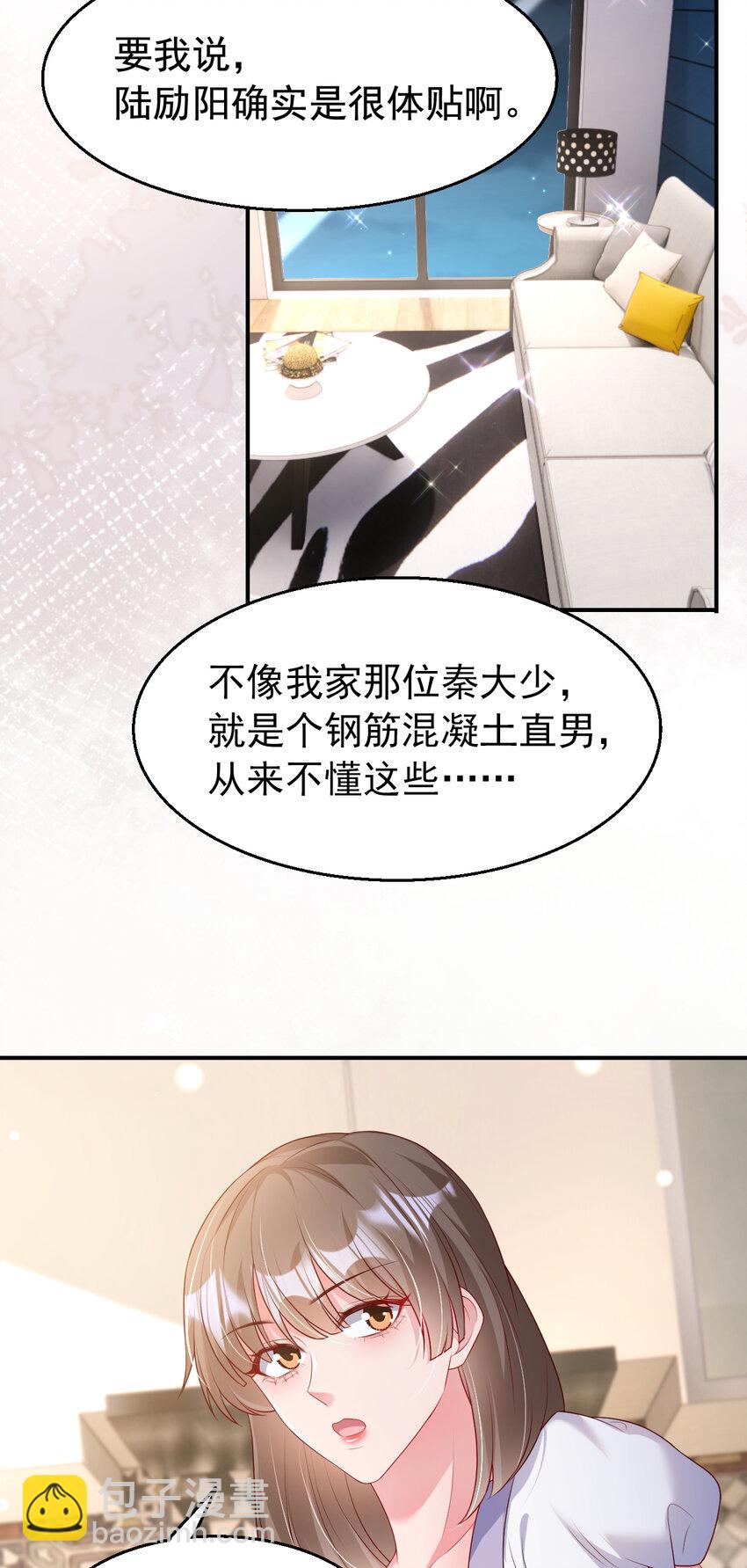 161 怎么还咬人呢-第164话