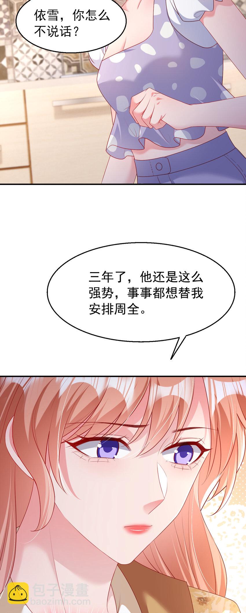 161 怎么还咬人呢-第164话