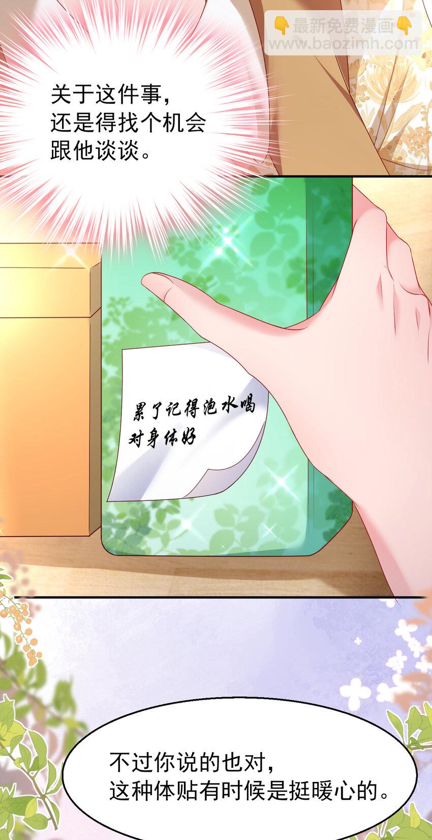 161 怎么还咬人呢-第164话