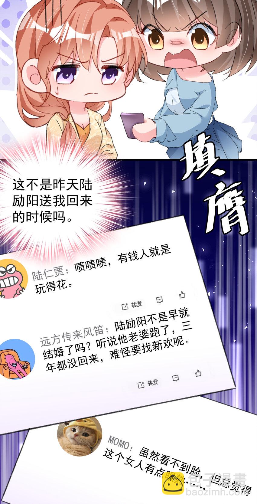 161 怎么还咬人呢-第164话